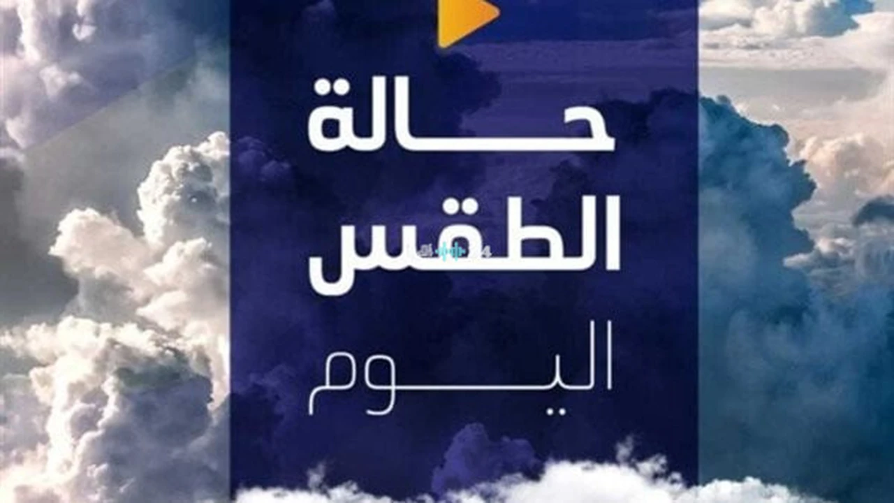 تحذيرات من رياح مثيرة للرمال والأتربة يوم الجمعة المقبل